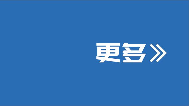 美记：绿军一直在尝试提升阵容 但不愿送走霍福德和普理查德